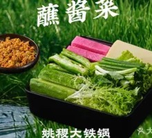 Dipping Sauce Dish
