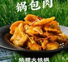 Sweet and Sour Pork