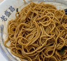 Scallion Oil Noodles