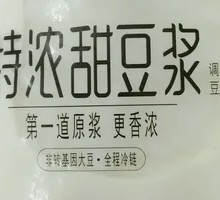 Rich Sweet Soy Milk