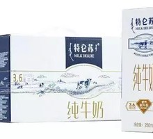 Tulensu Pure Milk