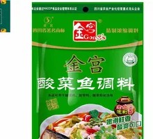 Jingu Suancai Fish Seasoning
