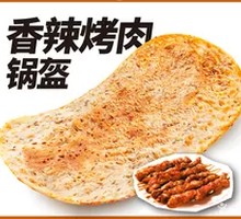 Spicy Grilled Meat Potcake