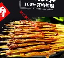 Grilled Duck Intestines