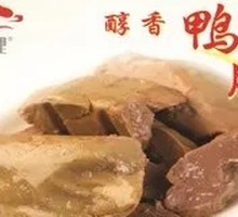 Duck Liver