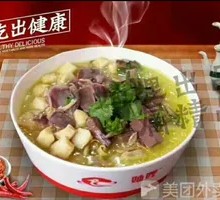 Spicy Sour Rice Noodle Soup