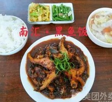 Nanhui Black Fish Rice