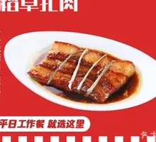 Straw-wrapped Pork Belly