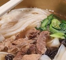 Auntie's Leaping Beef Noodle Soup