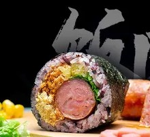 Grilled Sausage Rice Ball
