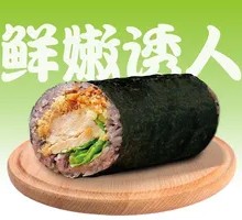 Orleans Chicken Rice Ball