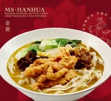 Suancai Su Rou Noodles