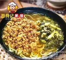 辣肉