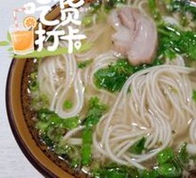 Mutton Soup Noodles