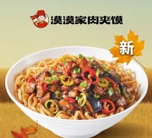 Eggplant and Minced Pork Noodles