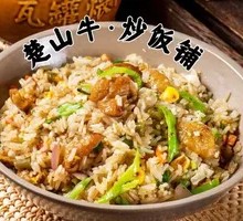 Green Pepper Braised Intestine Egg Fried Rice