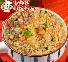 Signature Fried Rice with Eggs