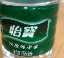 YiBao Purified Water