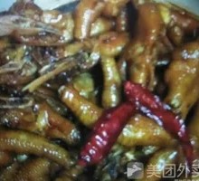 Braised Chicken Feet with Preserved Mustard Greens