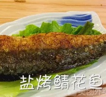Salt-grilled mackerel