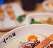 Pork Soft Bone Ramen with Rich Bone Soup