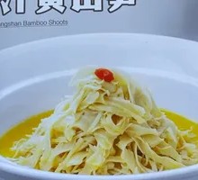 Chicken Broth Huangshan Bamboo Shoots