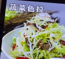 Vegetable Salad