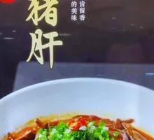 Clam Stir-fried Pork Liver