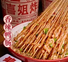 Spicy Duck Intestines