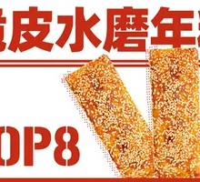 Crispy Rice Cake