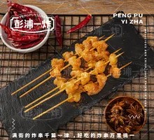 Pork Tetra