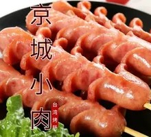 Taiwanese Grilled Sausage