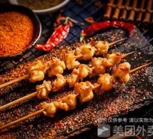 Chicken Cartilage