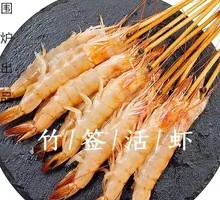 Skewered Large Shrimp