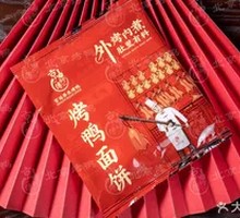 Beijing Roast Duck Wraps