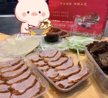 Whole Roast Duck with Crispy Skin