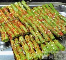 Grilled Green Beans