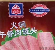 Maling Luncheon Meat