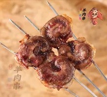 Charcoal-Grilled Lamb Kidney with Fat