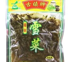 Ancient Town Brand Premium Pickled Mustard Greens