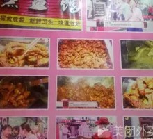 Sweet and Sour Fish