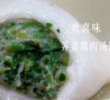 Chinese Herb and Pork Tangyuan Soup