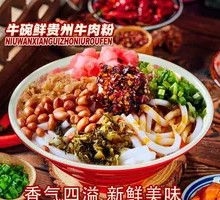 Old Guiyang Vegetarian Rice Noodles