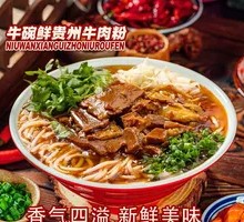 Signature Braised Beef Noodle Soup
