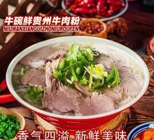 Signature Clear Beef Noodle Soup