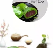 Special细沙 Green Rice Balls