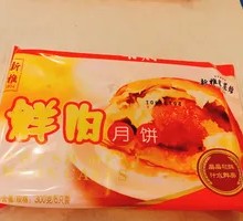 Xinya Fresh Meat Mooncake