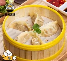 Three Fresh Specialty Steamed Dumplings