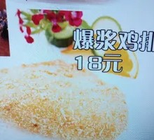 Juicy Chicken Cutlet