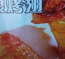 Orleans Grilled Wings